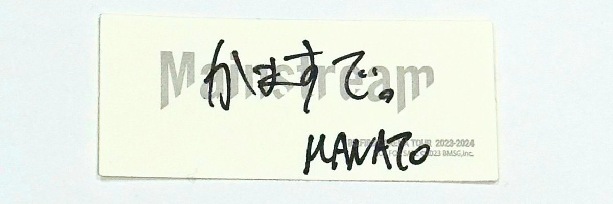 るか banner