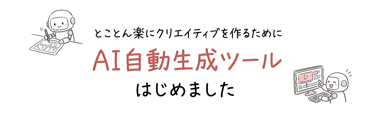 Miyabin_plan's profile banner image