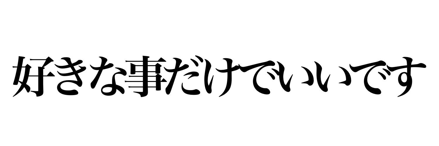 konpeitar's profile banner image