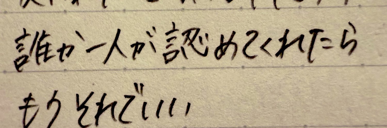 otsupooooon01's profile banner image