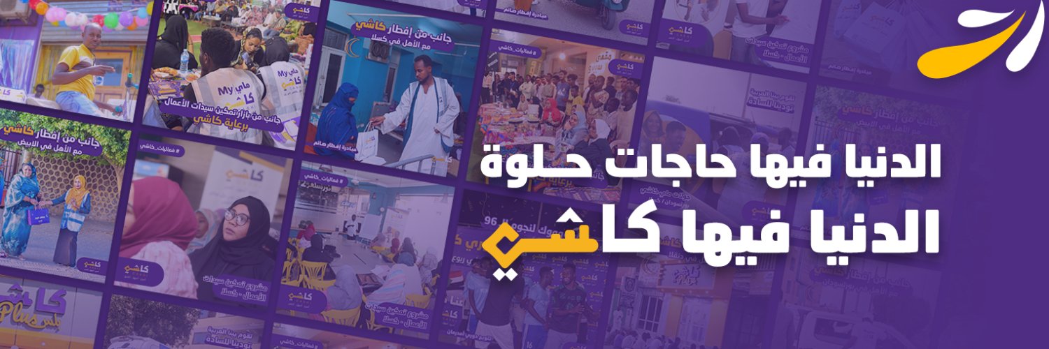 Cashi - كاشي banner