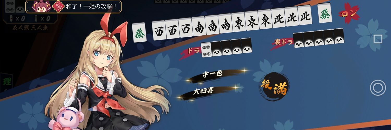 桜。 (はる)　2th　軌跡大好きゲーマー banner