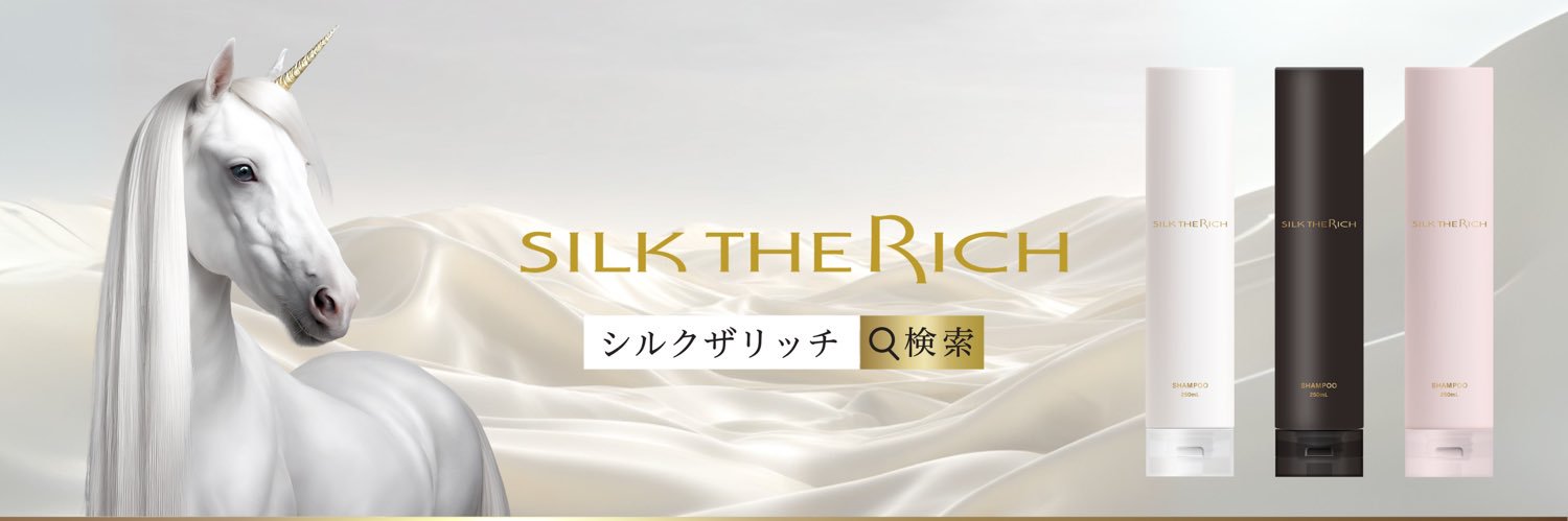 SILK THE RICH (シルクザリッチ） (@silk_therich) / X