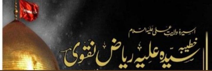 Syeda ایلیا NaQvi banner