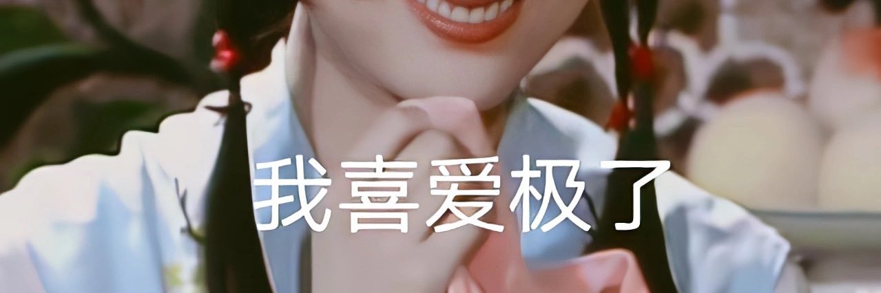 白云野鹤 banner