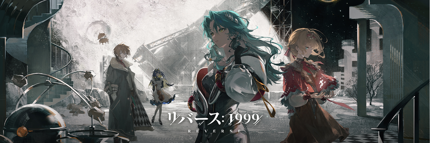 リバース：1999【好評配信中】's banner