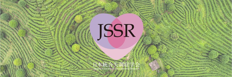 日本統合失調症学会 banner
