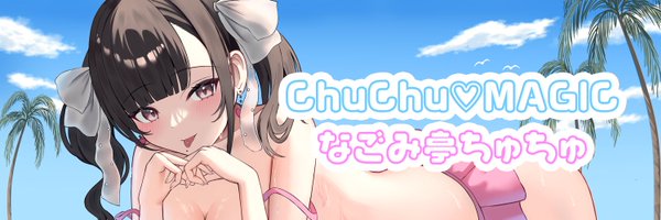 nagomitei_chu3 Profile Banner
