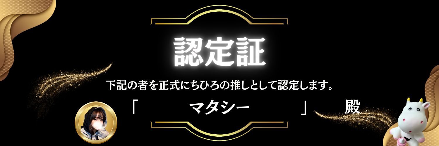マタシー@凛P🐮✨️🦷 💎🍎 banner