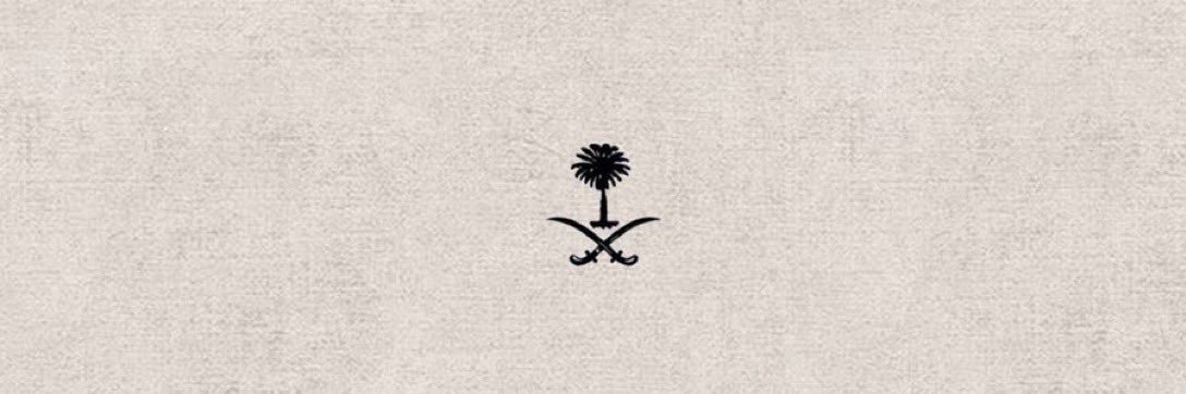 المحامي المتدرب/محمد الجهني⚖️. banner