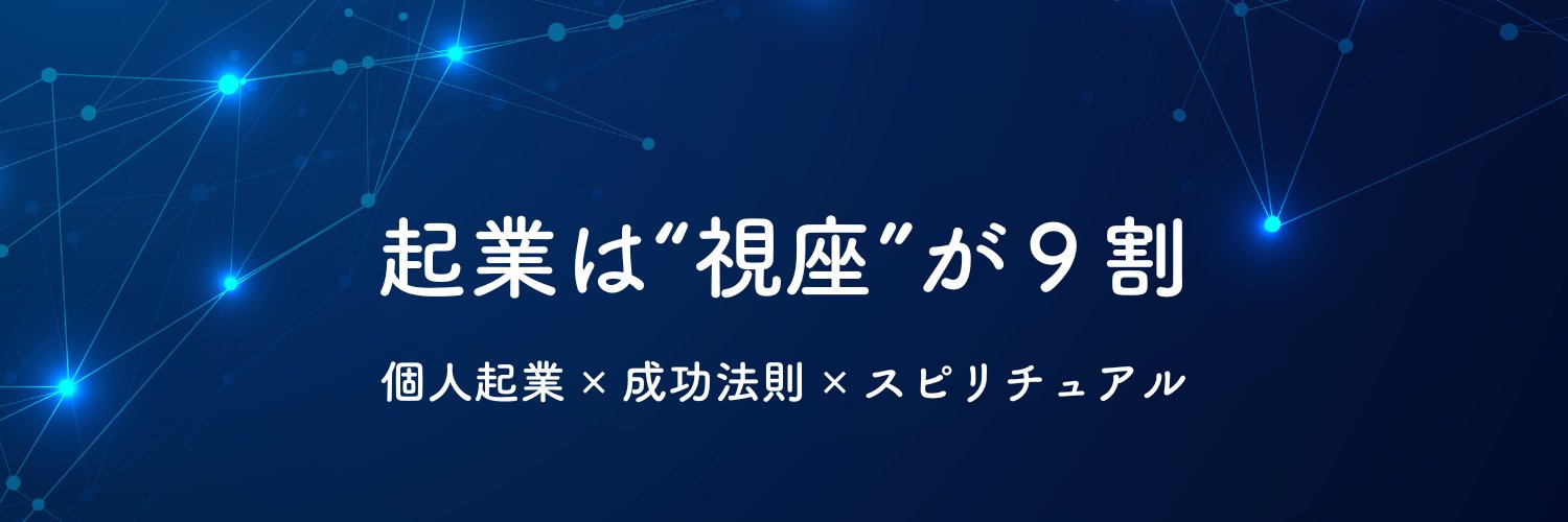 天谷勇介｜起業コーチ banner