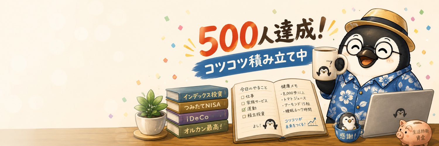 つみたてペンギン🐧 banner