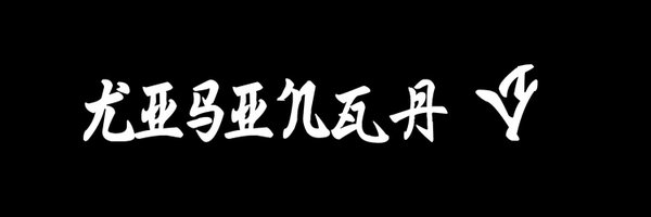 kisinga_v Profile Banner