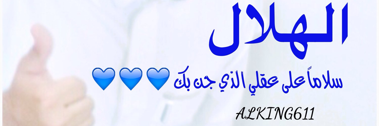 alking6111's profile banner image