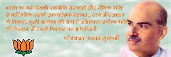 AdarshManiBjp's profile banner image
