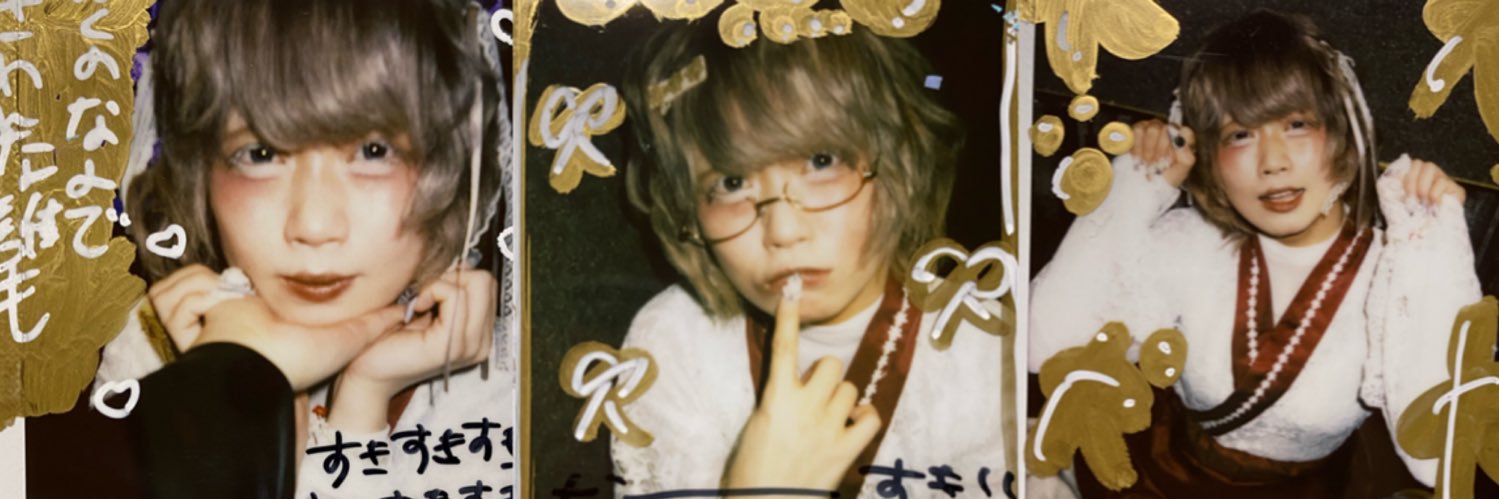 ଘ 87💣不器用あらざんଓ banner