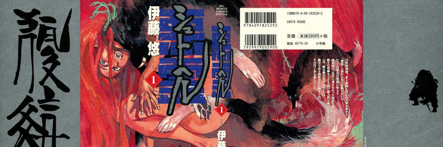 kevin le miniõn 👷‍♂️ banner