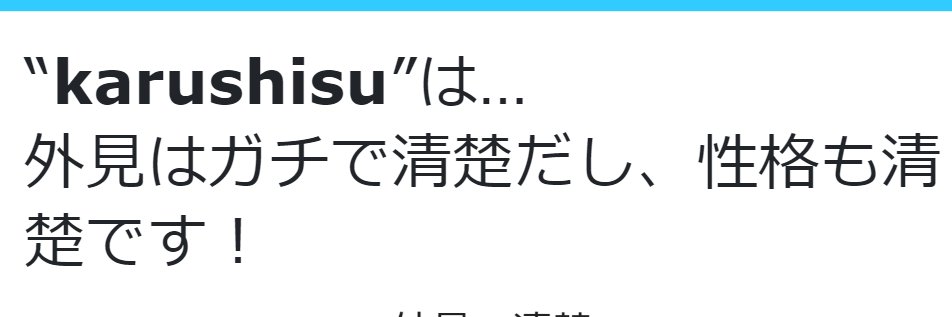 karushisu's profile banner image