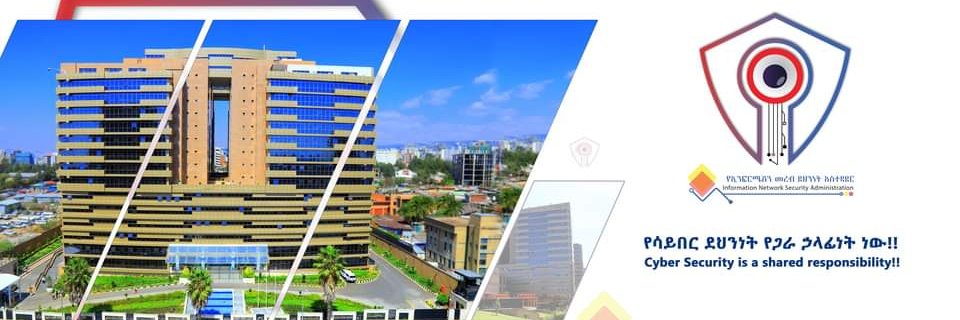 INSA- የኢንፎርሜሽን መረብ ደህንነት አስተዳደር banner