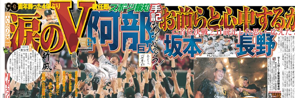 スポーツ報知 レイアウト担当's banner