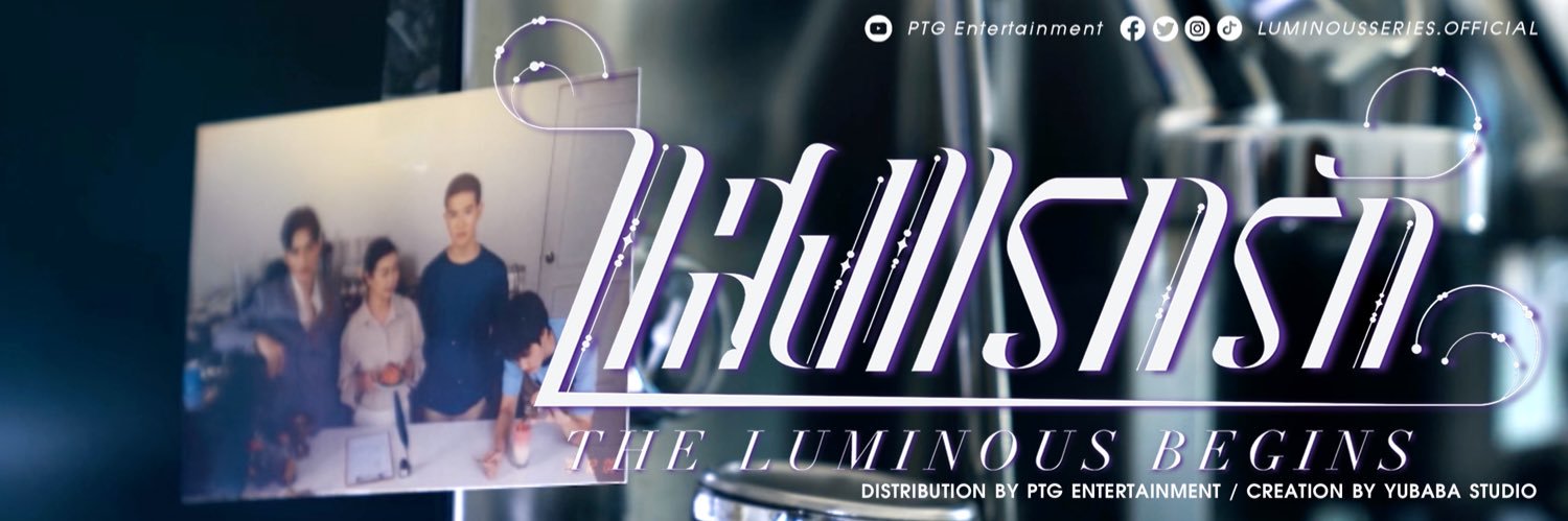 luminous.series.official banner