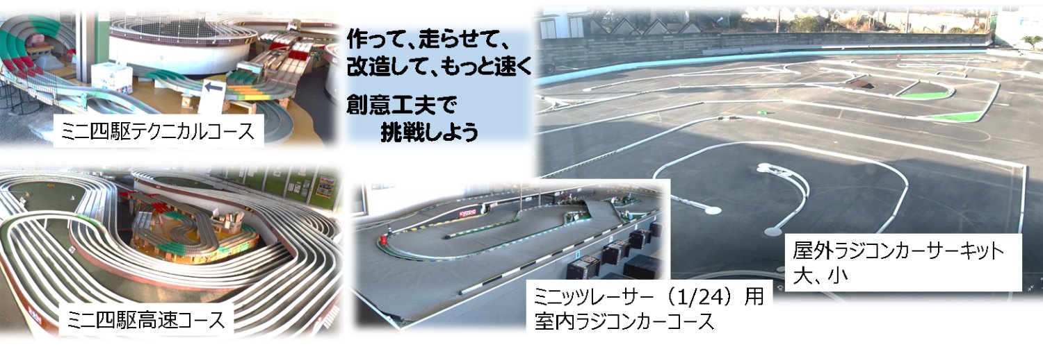 模型のひろば　クリッパー banner