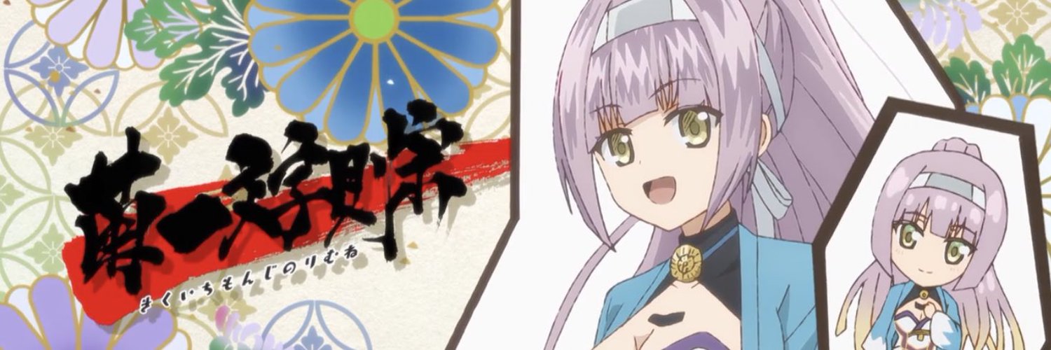 MIKANSUI banner