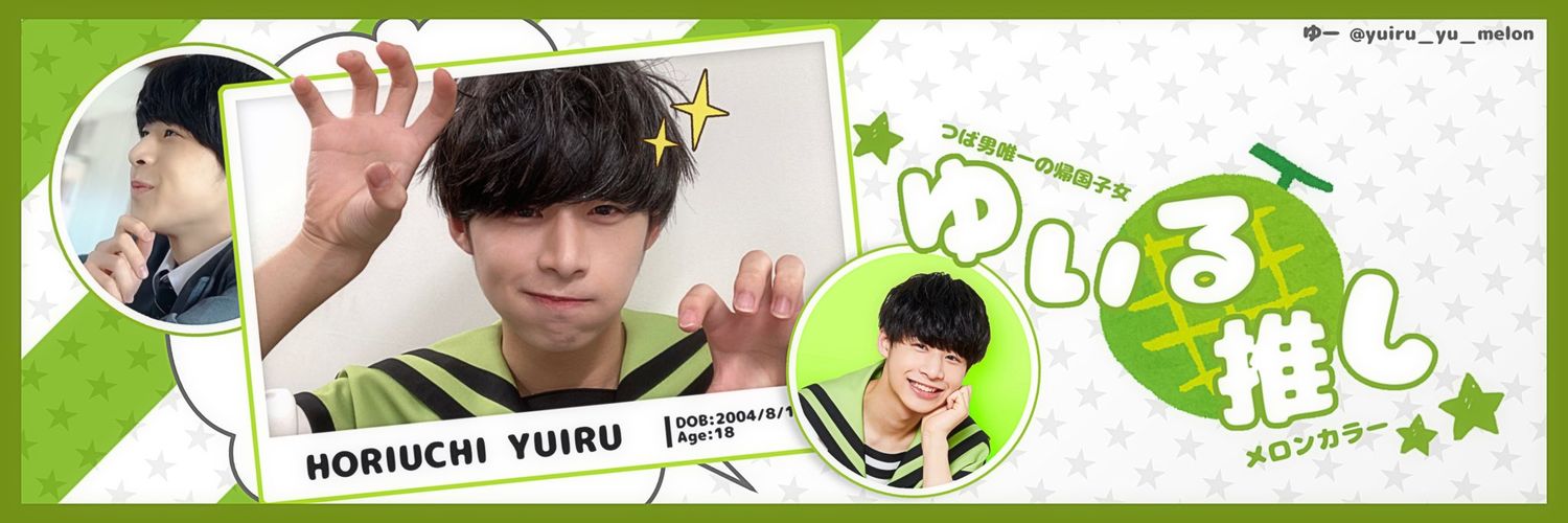 ゆー　Parfait au melon🍈 banner