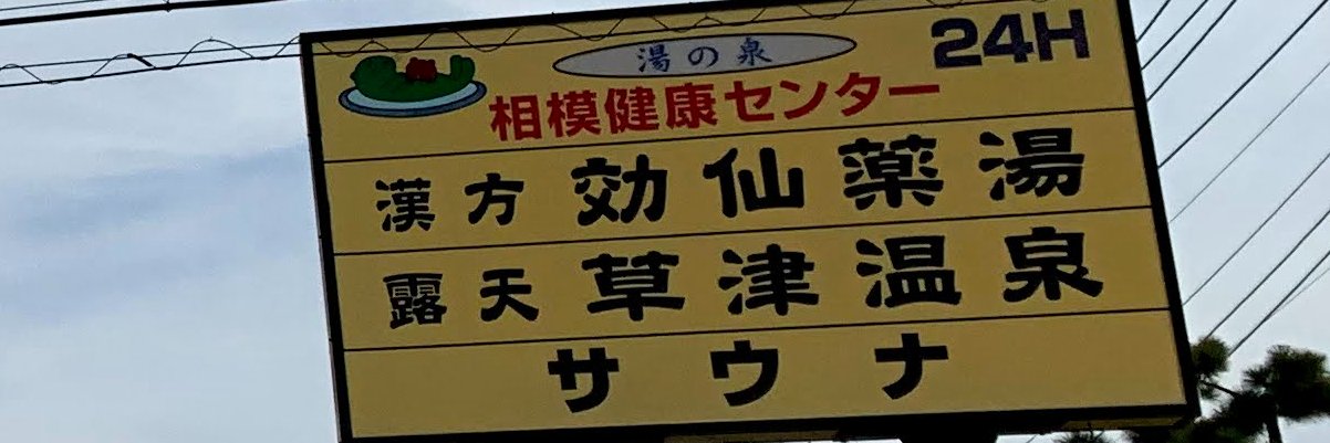 fat47./きかい banner