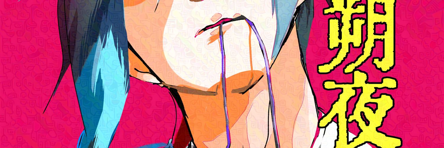 supi_tv's profile banner image
