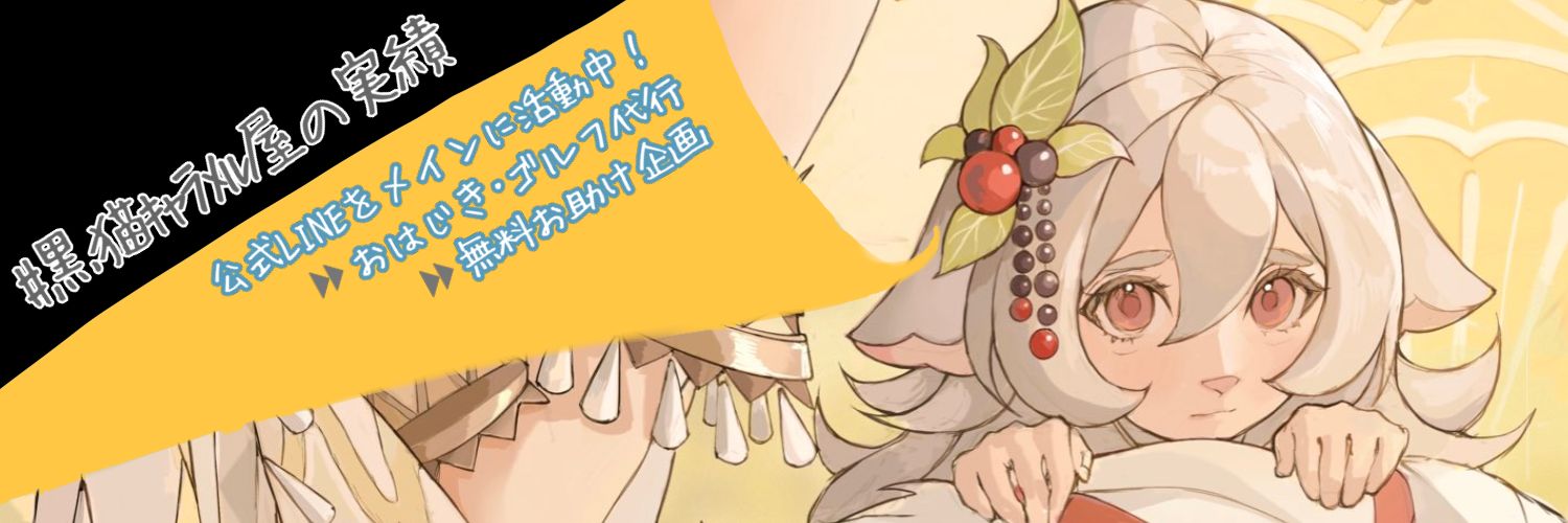 しゃのわーる@ｷｬﾗﾒﾙｻﾌﾞ垢 banner