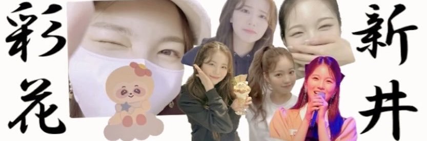 あや🤍🦥あーちん(姫命名🌷✨) banner