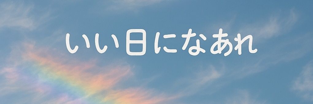 なっつん🍀 banner