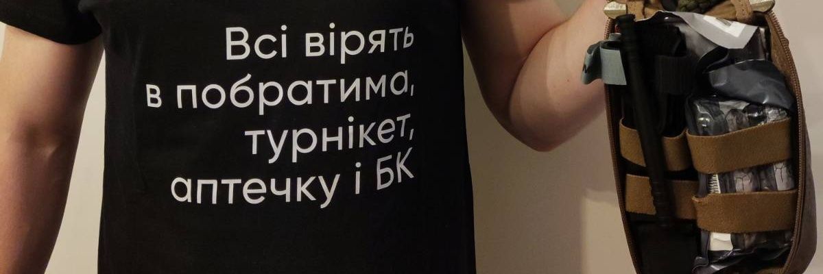 Самовільне залишення пакету's banner
