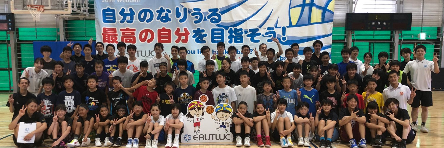 ERUTLUC / バスケットボールの家庭教師 banner