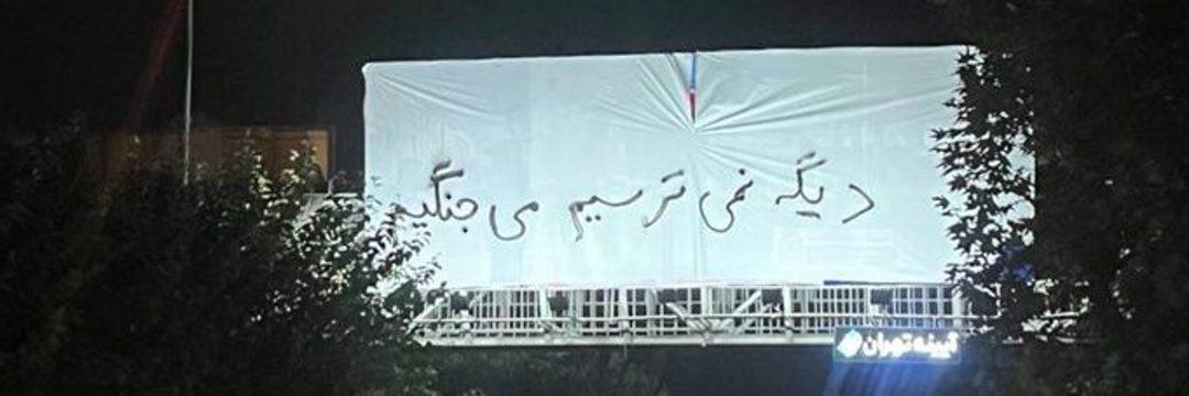 iranianpapii3🦋پاپیون's banner