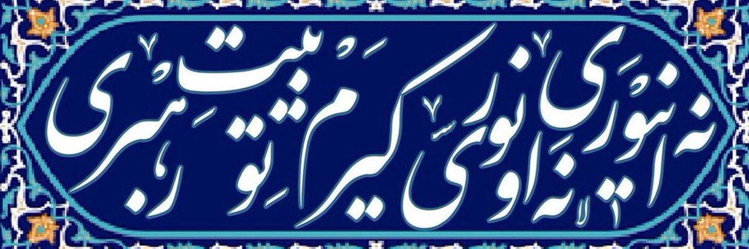 دژمن banner