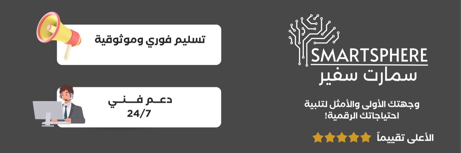 متجر سمارت سفير banner