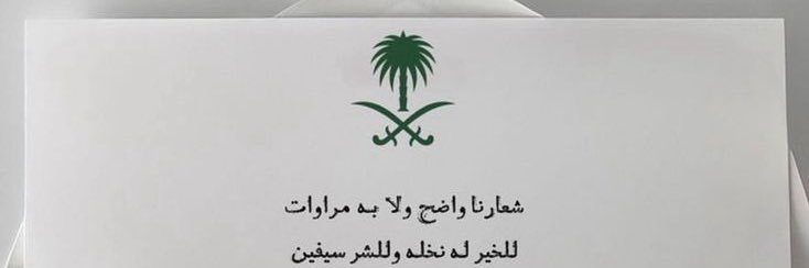 ‎🇸🇦 𝐀𝐅𝐍𝐀𝐍أفنـان banner