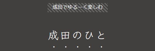 naritanohito's profile banner image