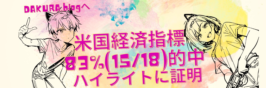 DAKURA.blog (@DAKURAblog) / Posts / X