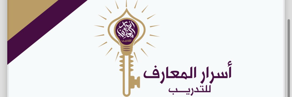 أسرار المعارف للتدريب sok_ft_2021 banner