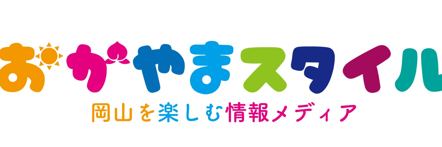 おかやまスタイル🍑岡山観光情報サイト banner