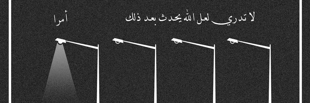 nadamibrahim's profile banner image