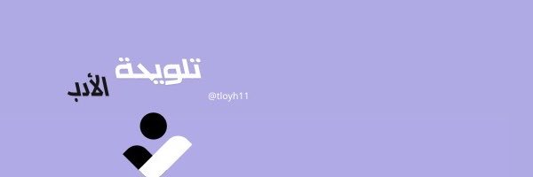 tloyh11 Profile Banner