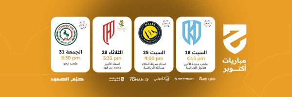 alhazem_fc Profile Banner