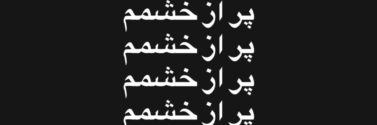 hamid_beig's profile banner image