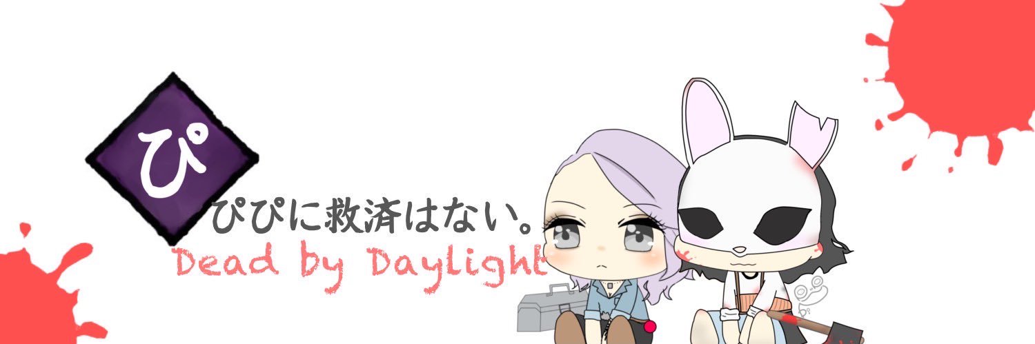 ぴぴぴ@屈強なメス banner
