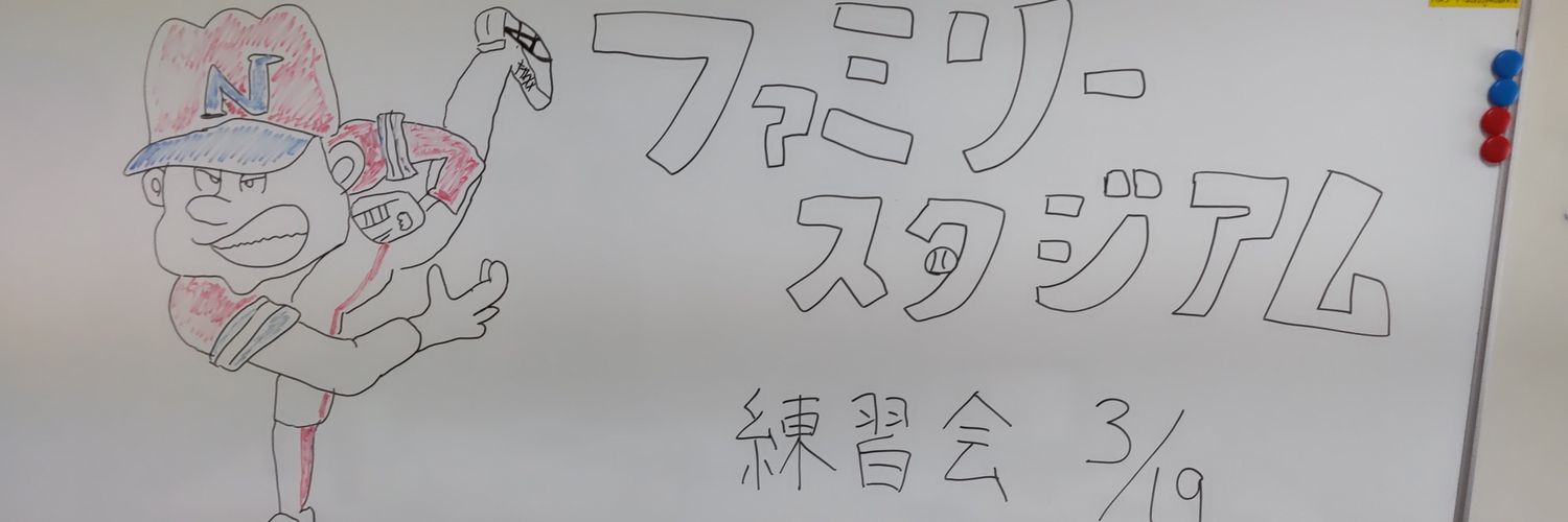 ファミスタ太郎 banner