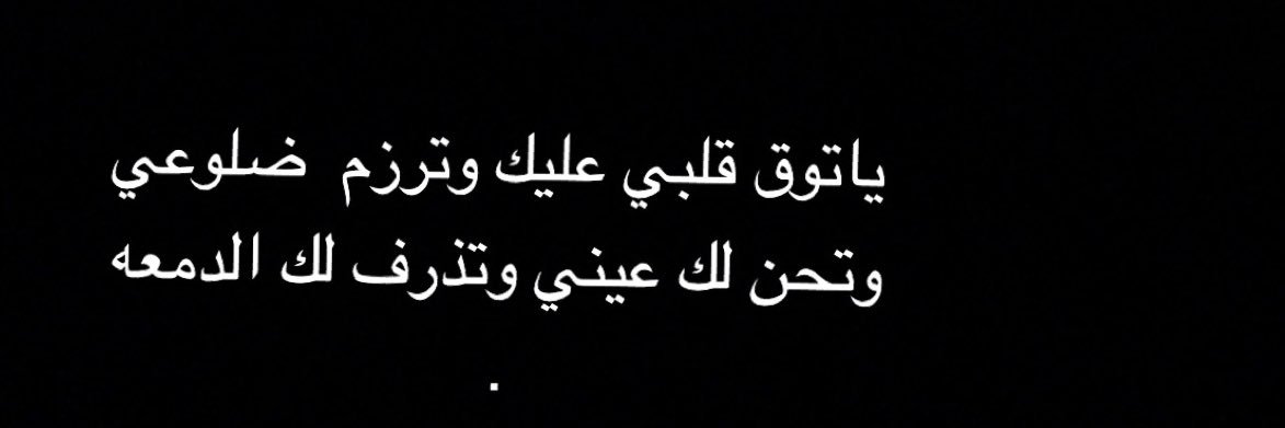 توقـ | ̅τ̅ω̅q🦋 banner